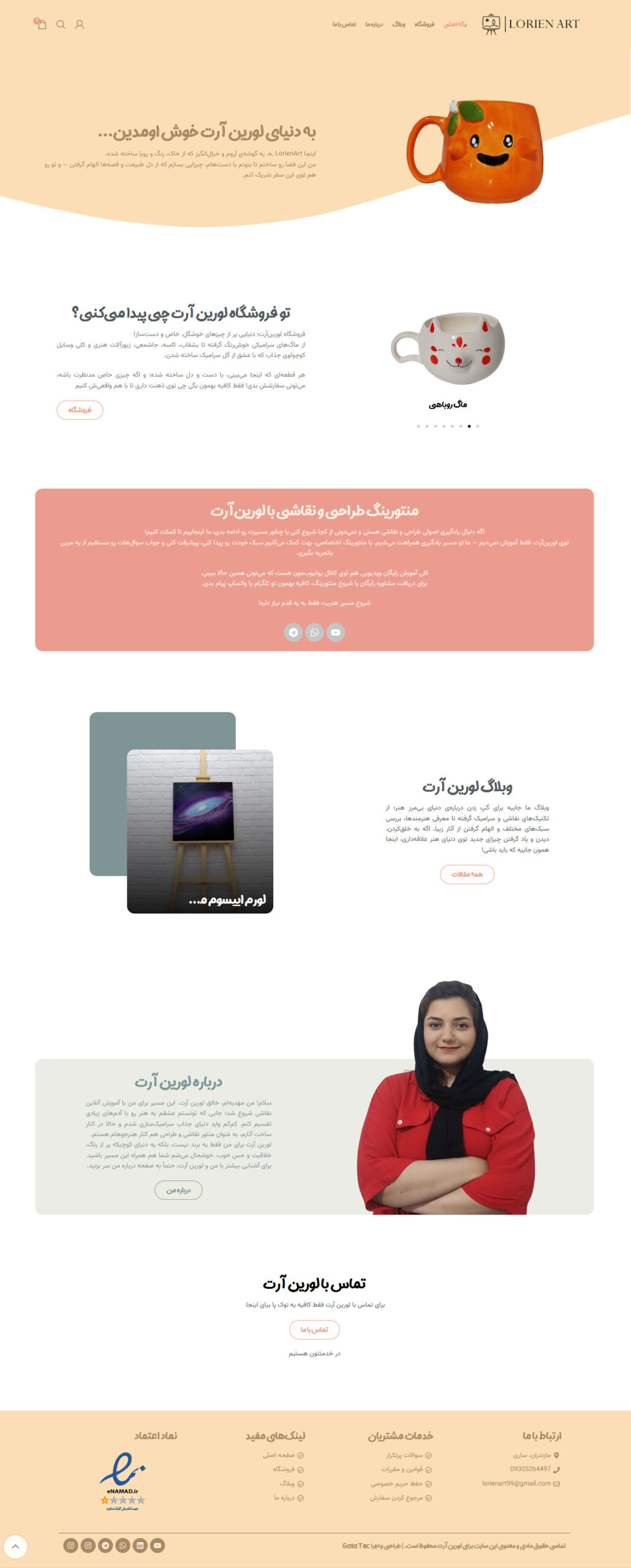 طراحی سایت فروشگاهی هنری لورین آرت