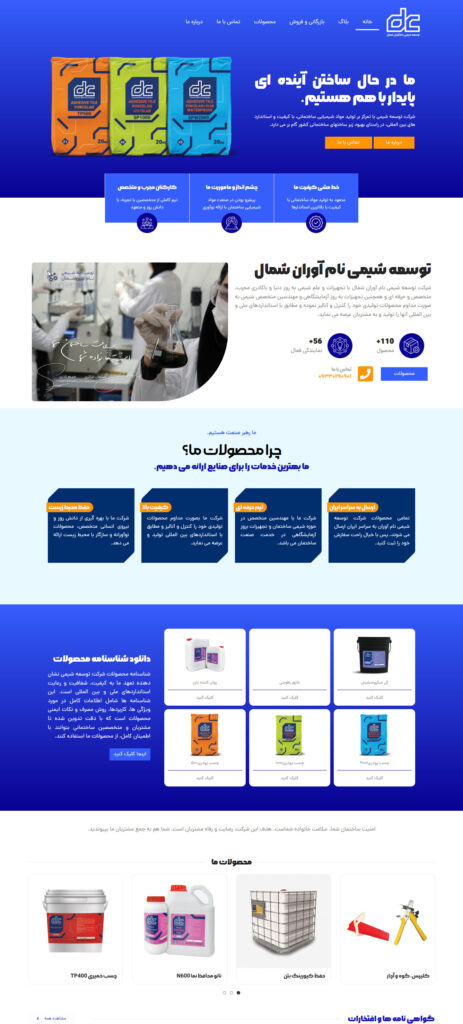 طراحی سایت شرکتی توسعه شیمی نام آوران شمال