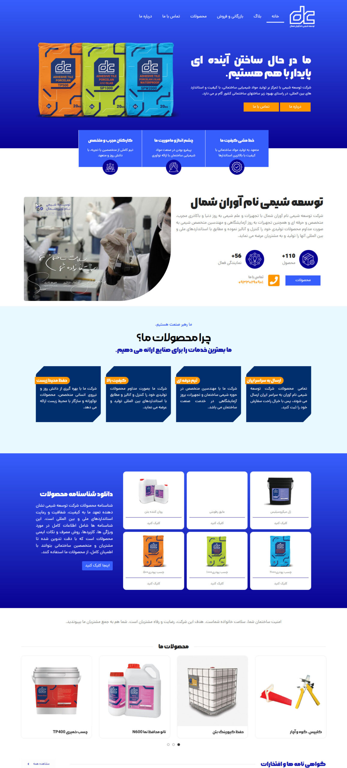 طراحی سایت شرکتی توسعه شیمی نام آوران شمال