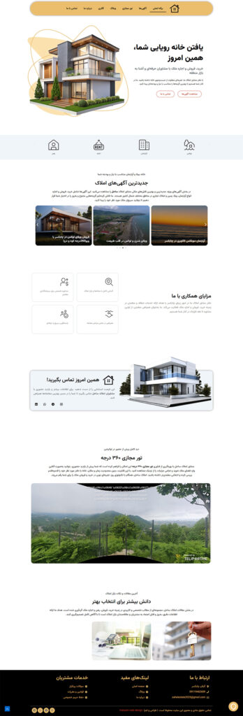 طراحی سایت مشاوره املاک ساحل