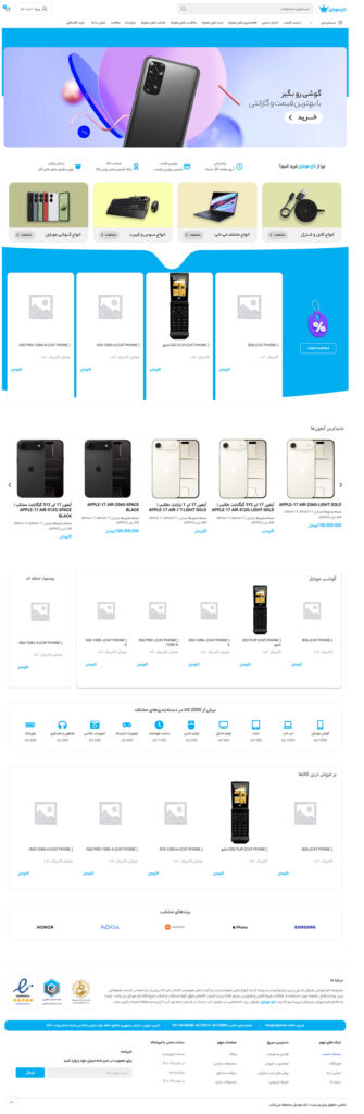 سئو و طراحی سایت فروشگاهی تاج موبایل